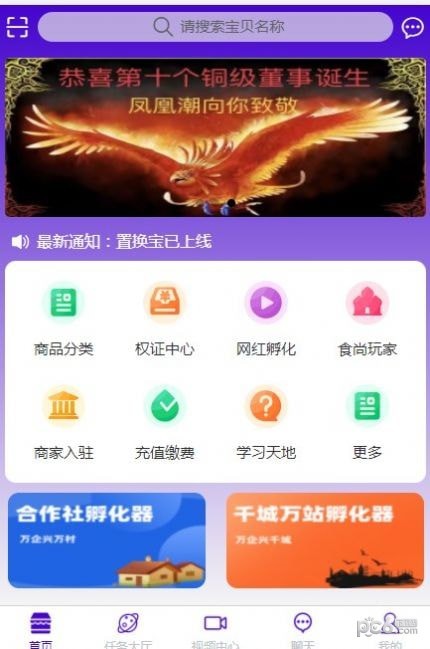 凤凰潮app免费开元棋牌凤凰潮-