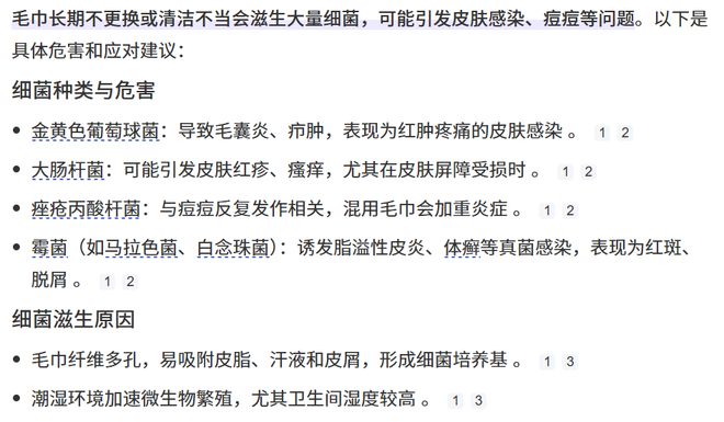 没换了？这种毛巾建议马上换掉开元棋牌app你家的毛巾多久(图5)